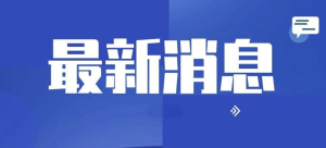 中汽協(xié)：2024年12月汽車出口50.4萬輛