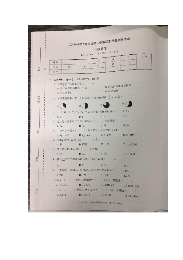 深圳家長花85分鐘才做完小學卷子