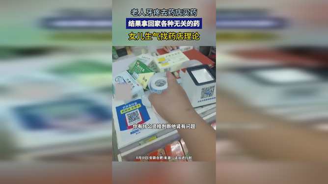 寧波14歲女孩藥店獨(dú)自買處方藥引質(zhì)疑