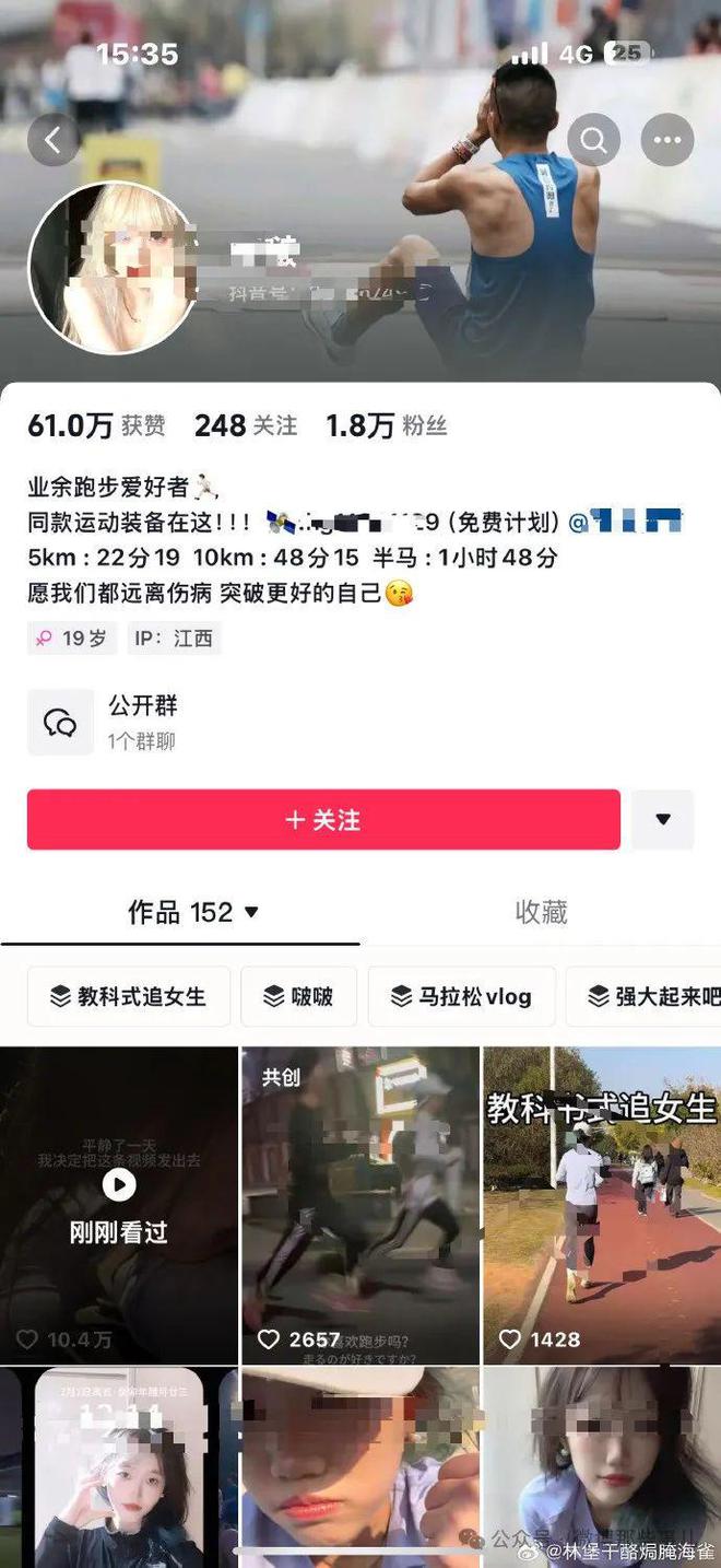 女生稱夜跑時(shí)遭大叔搭訕開黃腔