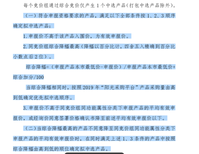 企業(yè)回應(yīng)阿司匹林中標(biāo)價(jià)低至3分錢