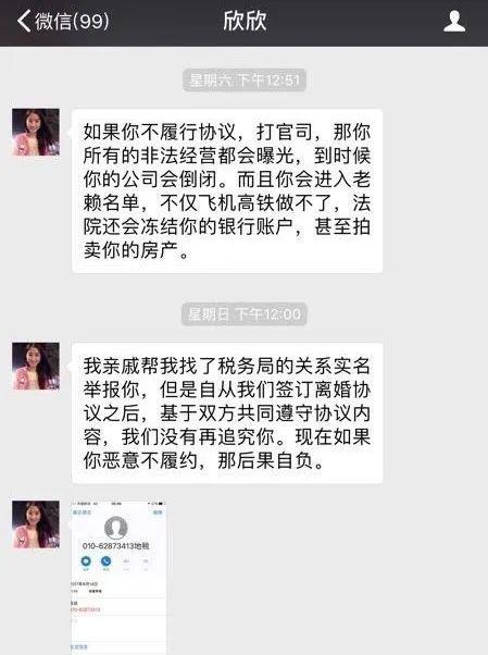 “索要千萬逼死前夫”翟欣欣案將開庭