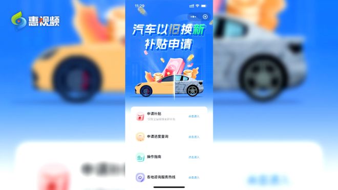 2025汽車以舊換新政策保姆級解讀