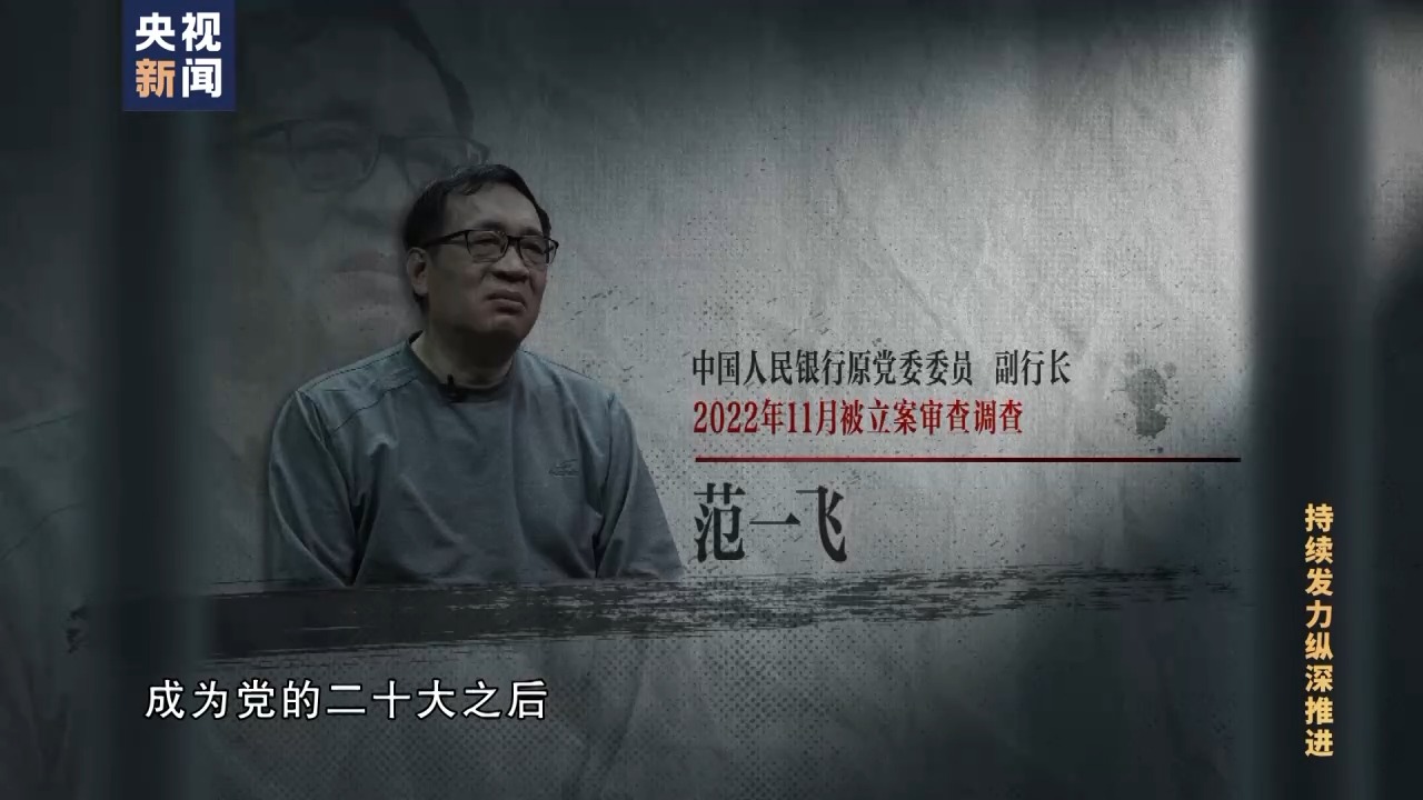 直播：年度反腐大片第三集