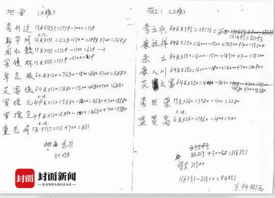 公司經(jīng)法院調解仍拖欠工人薪資