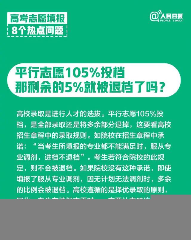 2025澳門(mén)免費(fèi)最精準(zhǔn)龍門(mén),專(zhuān)業(yè)執(zhí)行問(wèn)題_刊版85.21.26