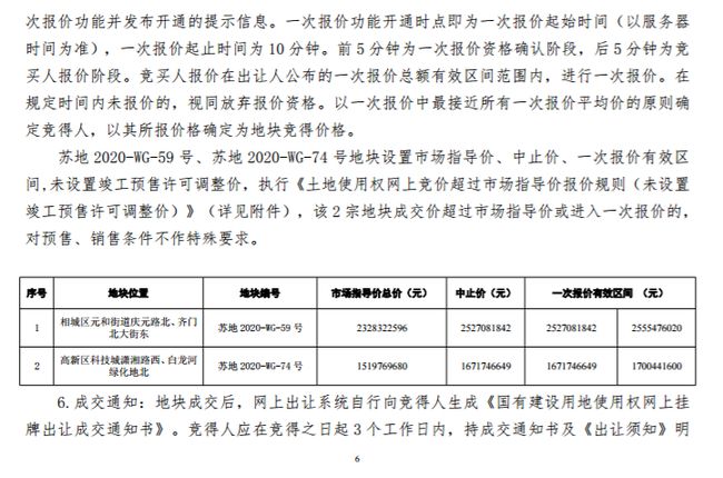 新澳最精準正最精準,數據導向執(zhí)行策略_W77.11.40