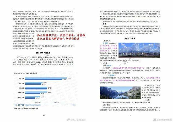 新澳精準資料免費提供219期,深度解答解釋定義_10DM56.80.98