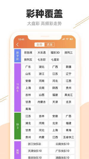 彩聯(lián)盟澳門天天彩資料,實(shí)踐案例解析說(shuō)明_Phablet72.42.85