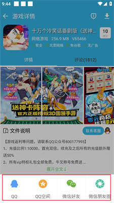 天空游戲與你同行免費(fèi)資料大全,社會(huì)責(zé)任執(zhí)行_vShop24.46.56