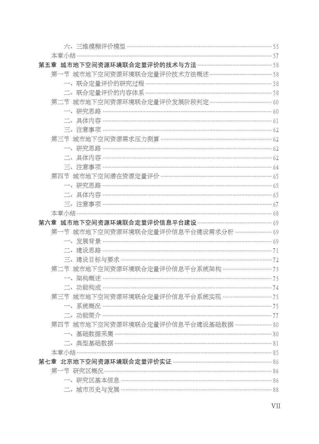 香港地下六資料地2025,穩(wěn)定評估計劃_ChromeOS41.47.93