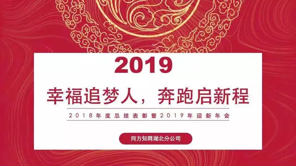 144期澳門(mén)碼開(kāi)獎(jiǎng)結(jié)果查詢(xún),新年啟新程 追夢(mèng)向未來(lái)