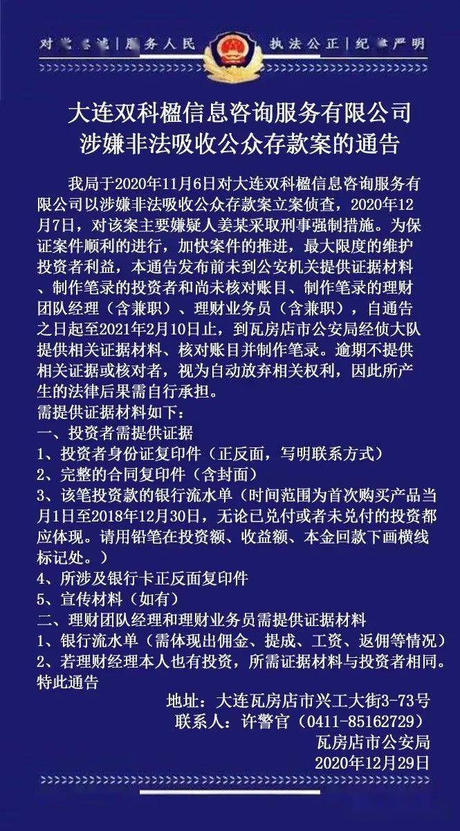 澳門碼2025正版免費資料,尹錫悅出席彈劾案第五次公開辯論