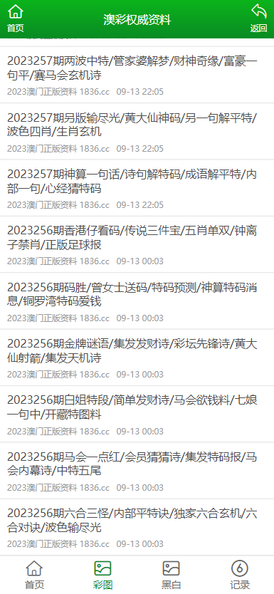 2025澳門開獎結(jié)果資料查詢大全,今晚第一個(gè)快樂是黃軒給的