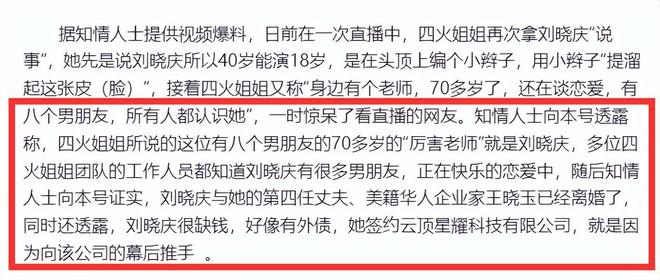 2025年說什么屬相,劉曉慶“認(rèn)證”自己有8個(gè)男朋友