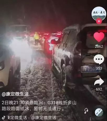 奧門(mén)今晚開(kāi)什么特別號(hào)碼,女子自駕返鄉(xiāng)遇暴雪 開(kāi)6場(chǎng)直播問(wèn)路