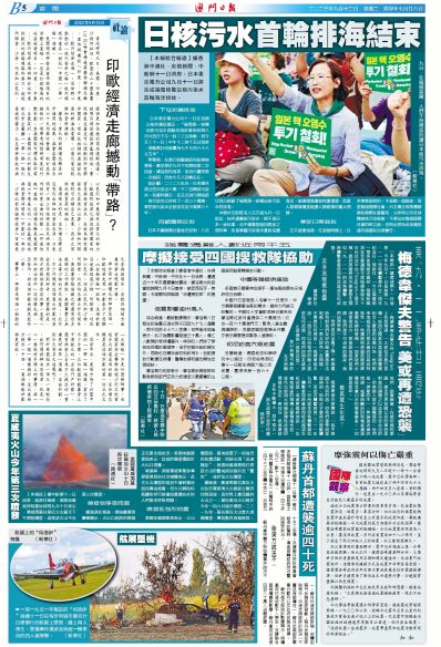 澳門開彩管家婆資料2025,聯(lián)合國(guó)再次警告加沙已無安全之地