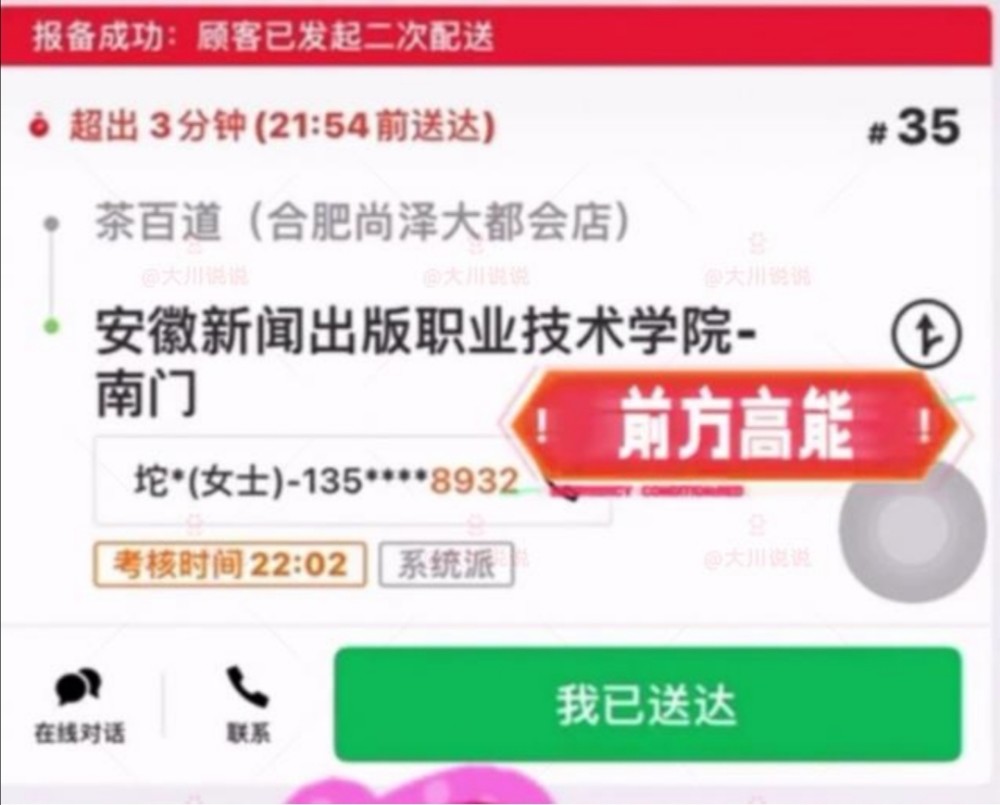 打開49圖庫免費資料,安徽衛(wèi)視回應春晚外賣小哥身份爭議