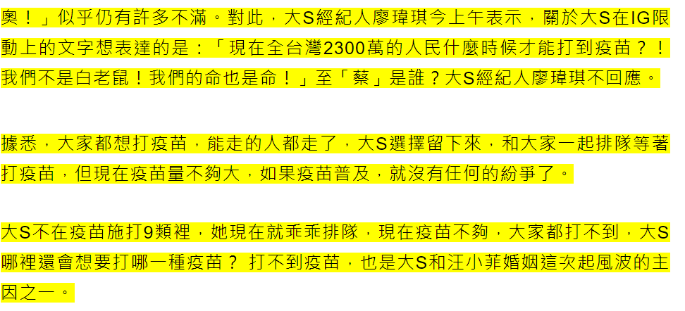 123新澳門正版資料免費(fèi)大全,媒體發(fā)布大S病逝時(shí)間線