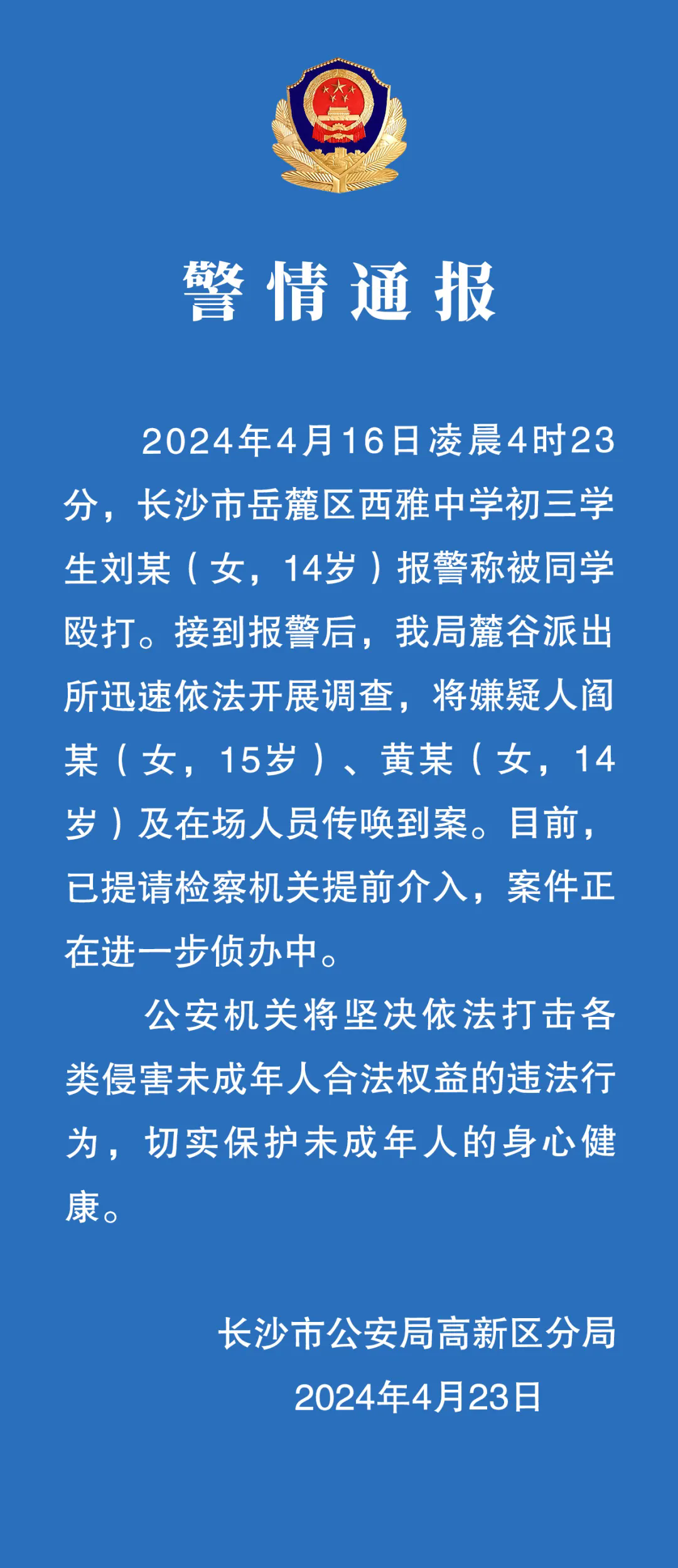 全年資料一全年資料大全,小米SU7服務(wù)區(qū)遭割胎 嫌疑人已被刑拘