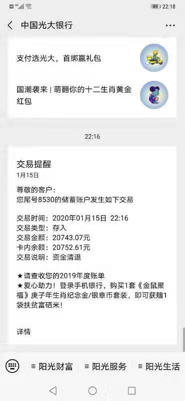 香港二四六開獎資料大全?微廠一蘭月亮,受害人沒有刪聊天記錄成了關(guān)鍵證據(jù)