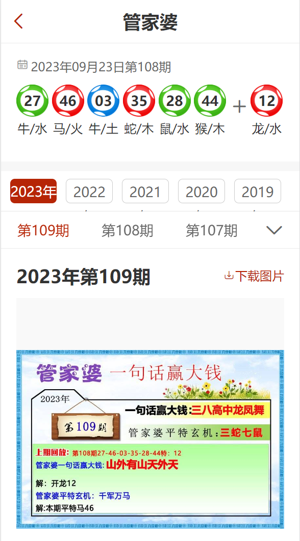 管家婆期期精準(zhǔn)選一肖2025,全球虛擬幣市場暴跌